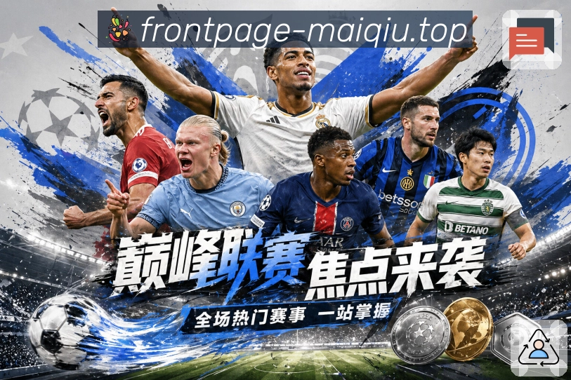首发与伤病报告