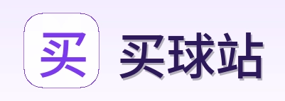 买球站 首页